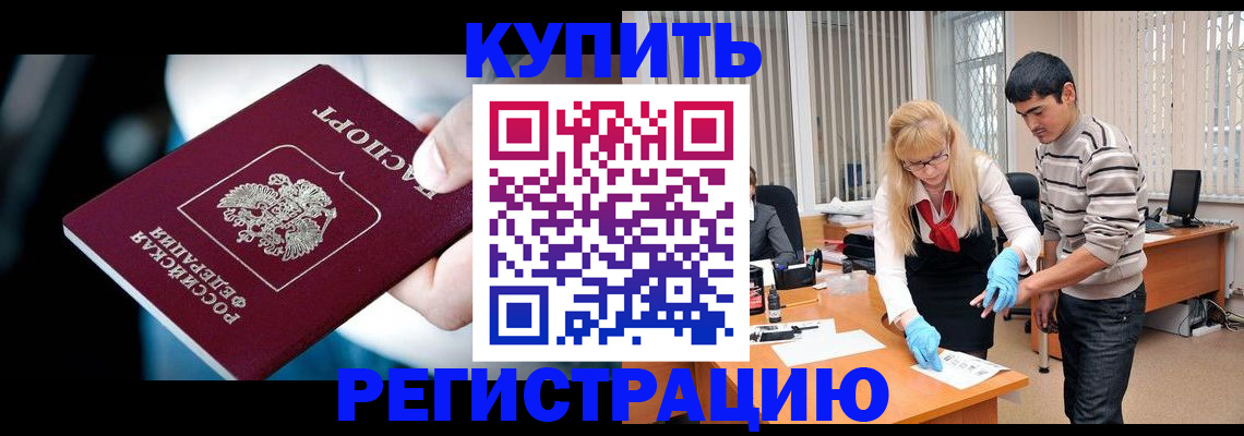 регистрация в Порхове