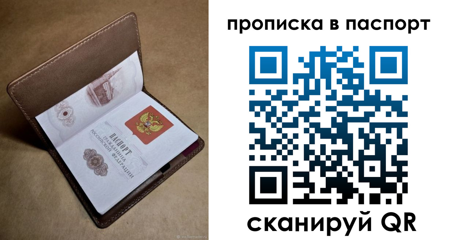 прописка в квартире в Порхове