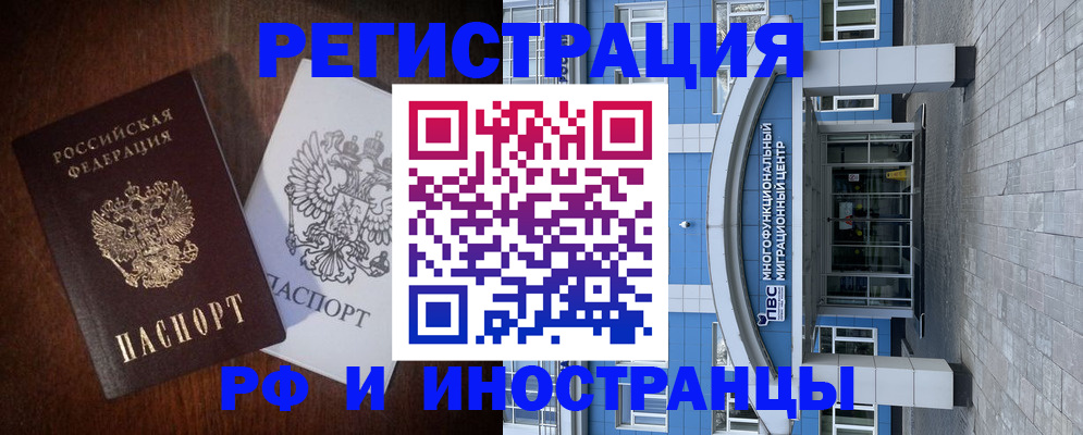 временная регистрация купить в Порхове