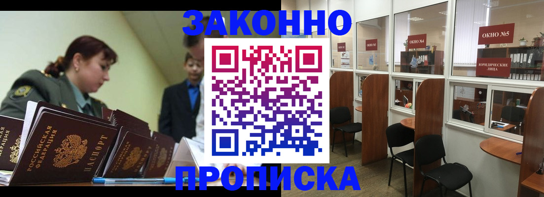 пропишу в квартире в Порхове