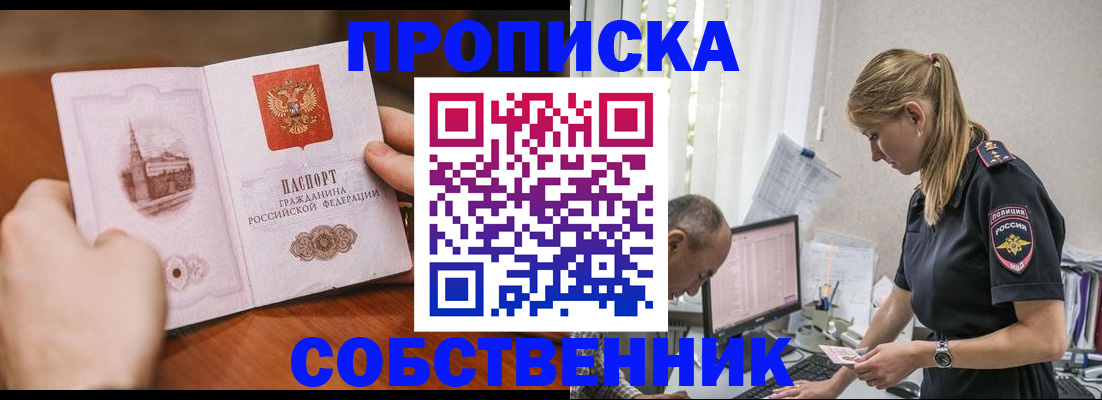 временная регистрация недорого в Порхове