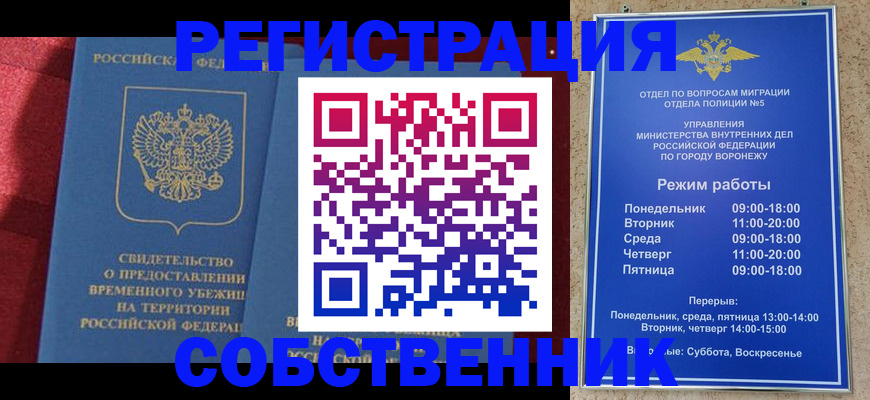 регистрация в Порхове