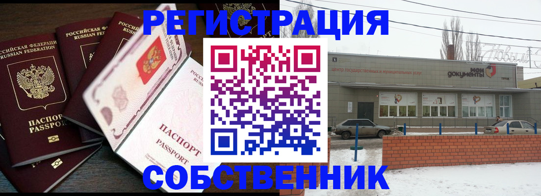где прописаться в Порхове